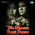 mukesh - Tel Malish Boot Polish