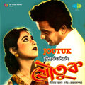 Hemanta Mukherjee - Moneri Kothati Ogo