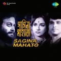 Arati Mukherjee、Anup Ghoshal - Chhotisi Panchhi