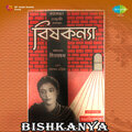 Hemanta Mukherjee - Megher Swapan Dekhi
