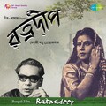 Hemanta Mukherjee、Supriti Ghosh - Ek Je Chhilo Rajar Kumar