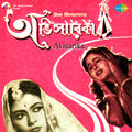 Hemanta Mukherjee - E Path Phurabe Kon Prante