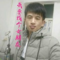 汉盛 - 我要找个女朋友