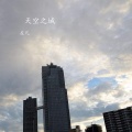 左凡 - 天空之城