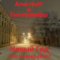 Anarchy17、Terrmostatica - Новый год (Не нажирайся)