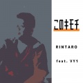 VY1、Rintaro Kosanashi - このキモチ