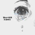 在忠、发sir - 再给我一次机会 (DJ版)