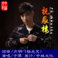 于洋 - 抚辰楼