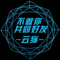 云殇 - 这个冬天没有你