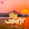 Prasenjit Mallick - Mon Muniya