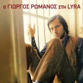 Giorgos Romanos - Metamorfosi