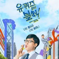 Rami、Prin - 푸른밤 푸른빛