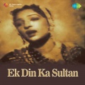 chorus - Hum Varisht Ke Maalik