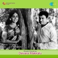 Devara Makkalu