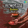 Dr. Bhupen hazarika、chorus - O Ganga Behti Ho Kyon (Bistar Hai Apaar)