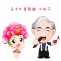 小蓓蕾组合 - 小星星