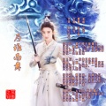 晓晓 - 为谁而舞