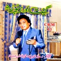 Humaira Channa - Ae Rooh Pak Saaday