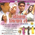 Karma - Bhauji Ho Biyah Karay De