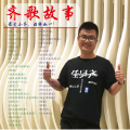 老男孩 - 齐歌故事