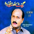 Anwar Rafi - Geet Tere Naya De