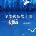 芯梓酷权 - 秋风落叶