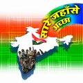 Ravindra Sathe、Anuradha Marathe - Jana Gana Mana (Version 2)