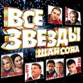 Александр Дюмин - Так и покатил я ...
