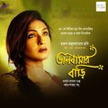 Ranjini Mukhopadhyay - Montage