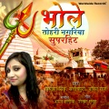 Priyanka Singh - Bhola Mixer Le Aain