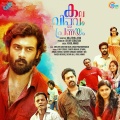 Niranj Suresh、Rakesh Kishore、Sachin Raj、Midhun V Dev - Thirakal