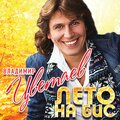 Владимир Цветаев - Липа медом зацветет