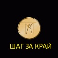 Surgeon、Alexander Thrash Metal - Шаг за край