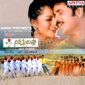 Ninne Premista (Original Motion Picture Soundtrack)