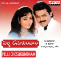 s.p. balasubramanyam、K.S. Chitra - Guma Gumalade