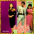 s.p. balasubramanyam、K.S. Chitra - Aanandamivvu