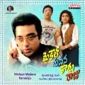 s.p. balasubramanyam、K.S. Chitra - Rambam Bam