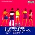 Ravi Varma、Kousalya - Prema O Prema
