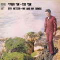 Ami Shavit - Sheyibane Beit Hamikdash