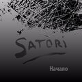 Satori - Дворовые мои пацаны