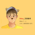 焦迈奇 - 尚好的青春