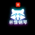 大魔王林憬 - 少女的祈祷 (钢琴版)