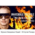 DJ Kefir - In Case Of Fire