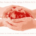 Max Vertigo、Diez Anders、PilGrim N.C.K. - Только ты