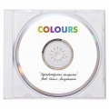 Colours、Илья Лагутенко - Здравствуйте солдаты