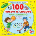 Евгений Осин - Хоккей на траве
