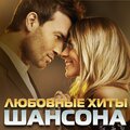 Борис Герб - Не уходи