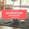 #14 Singalong Lullabies