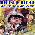 Юрий Никулин、Георгий Вицин、Евгений Моргунов - Постой, паровоз (Из к/ф 