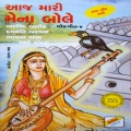 Arvind Barot、Damyanti Bardai、Bhavna Rana - Ude Ude Abil Gulal